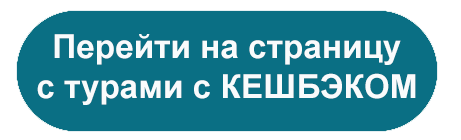 https://vand.ru/page/custom-tours/